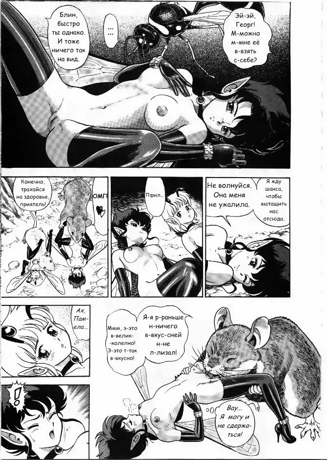 [Kondom] Bondage Fairies Vol 2 Chapter 2 Fhentai - Page 16