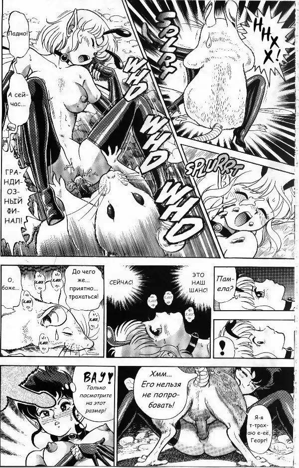 [Kondom] Bondage Fairies Vol 2 Chapter 2 Fhentai - Page 17