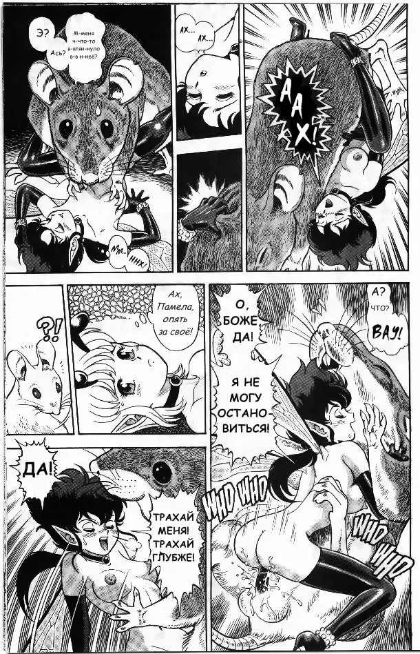 [Kondom] Bondage Fairies Vol 2 Chapter 2 Fhentai - Page 18