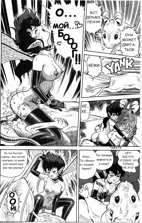 [Kondom] Bondage Fairies Vol 2 Chapter 2 Fhentai - Page 19