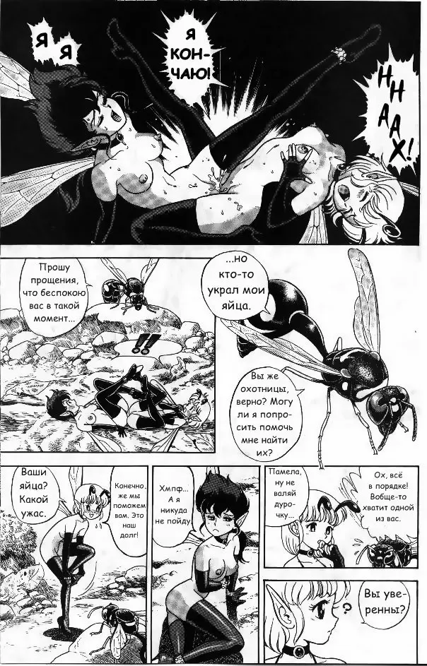 [Kondom] Bondage Fairies Vol 2 Chapter 2 Fhentai - Page 6