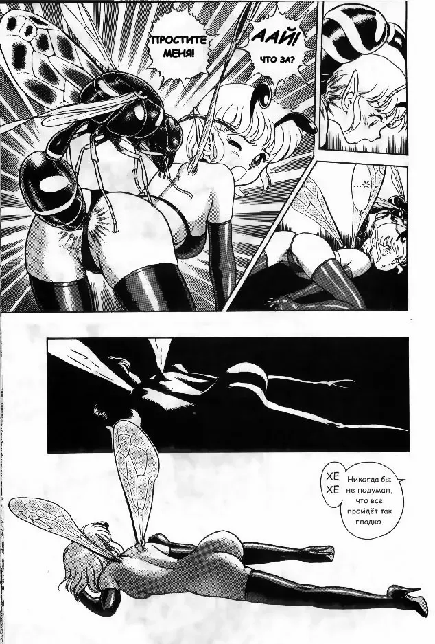 [Kondom] Bondage Fairies Vol 2 Chapter 2 Fhentai - Page 8