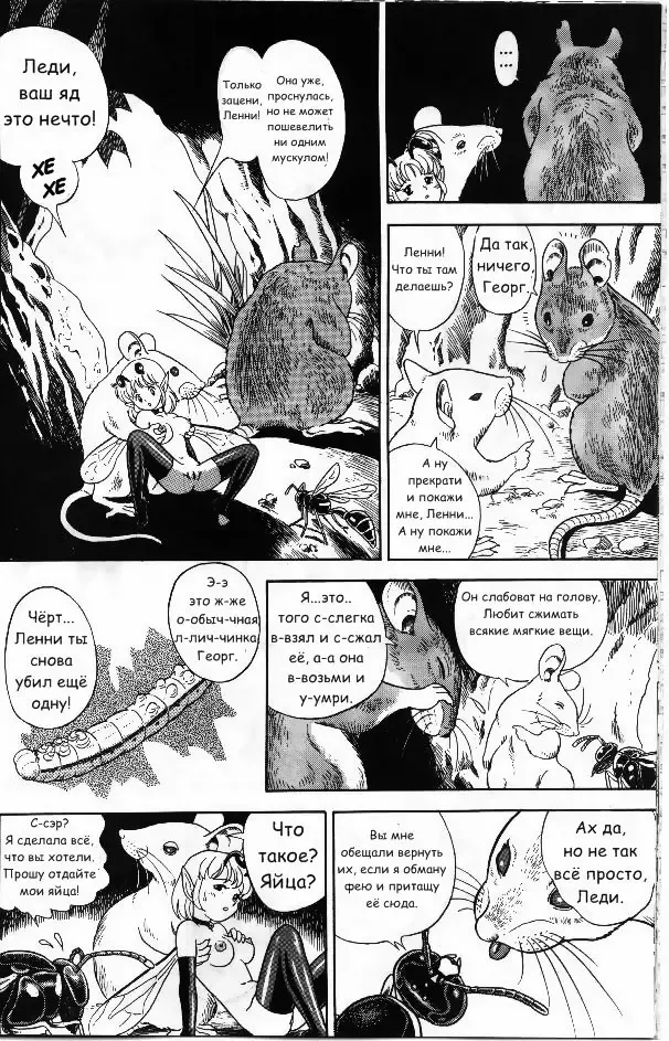 [Kondom] Bondage Fairies Vol 2 Chapter 2 Fhentai - Page 9