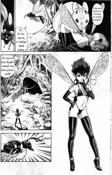 [Kondom] Bondage Fairies Vol 2 Chapter 2 Fhentai - Page 13