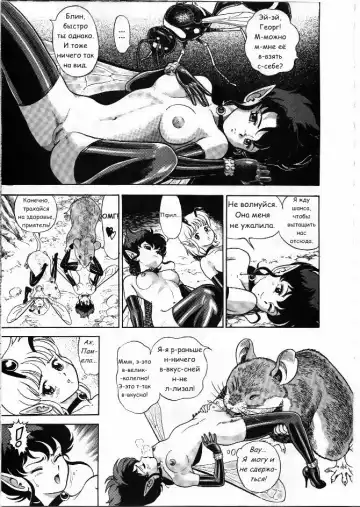 [Kondom] Bondage Fairies Vol 2 Chapter 2 Fhentai - Page 16