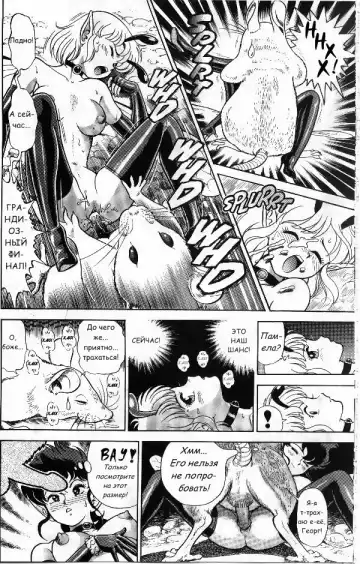 [Kondom] Bondage Fairies Vol 2 Chapter 2 Fhentai - Page 17