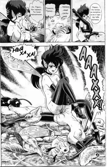 [Kondom] Bondage Fairies Vol 2 Chapter 2 Fhentai - Page 5