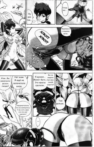 [Kondom] Bondage Fairies Vol 2 Chapter 2 Fhentai - Page 7