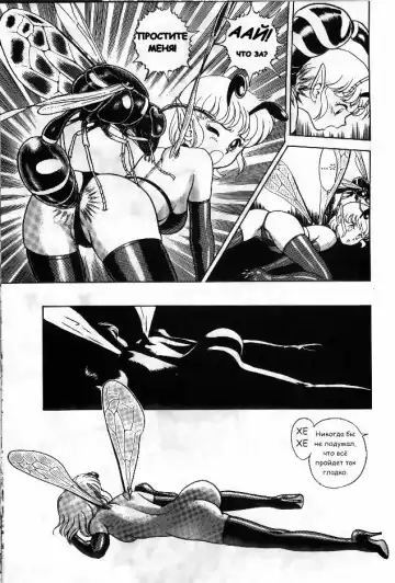 [Kondom] Bondage Fairies Vol 2 Chapter 2 Fhentai - Page 8