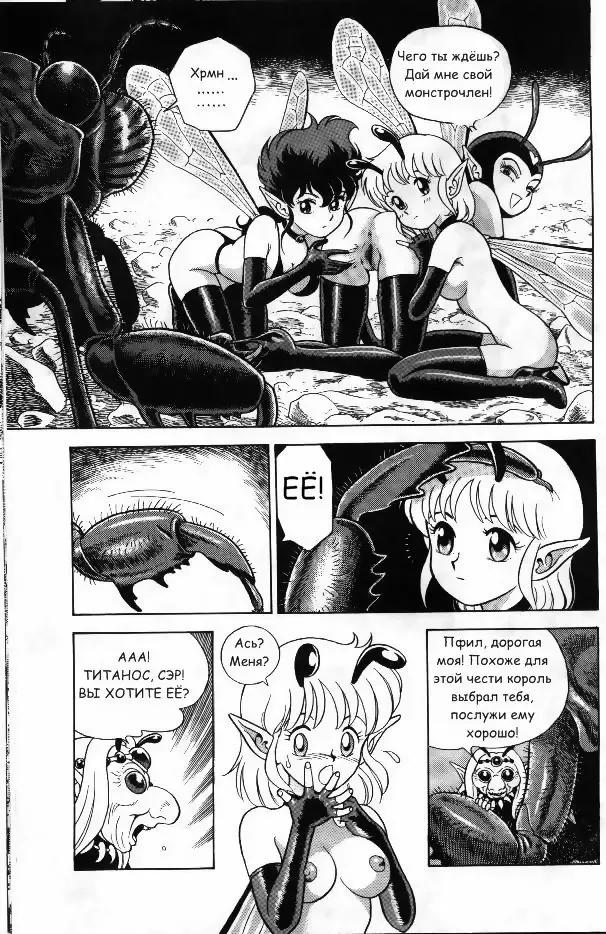 [Kondom] Bondage Fairies Vol 2 Chapter 3 Fhentai - Page 15