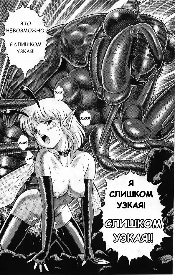 [Kondom] Bondage Fairies Vol 2 Chapter 3 Fhentai - Page 18