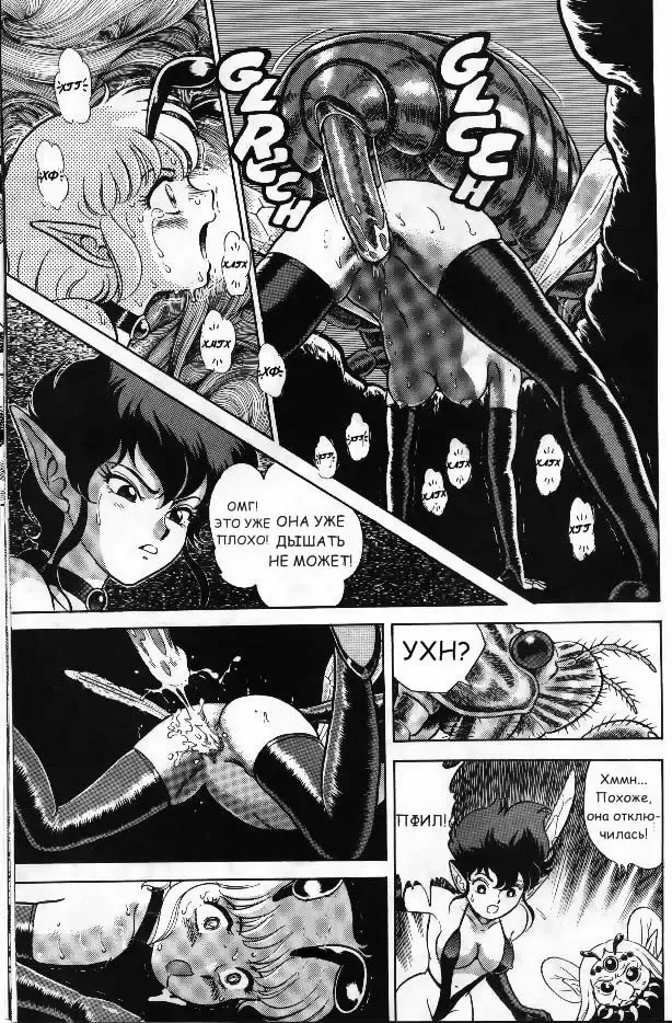 [Kondom] Bondage Fairies Vol 2 Chapter 3 Fhentai - Page 19