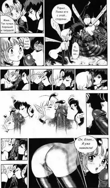 [Kondom] Bondage Fairies Vol 2 Chapter 3 Fhentai - Page 13