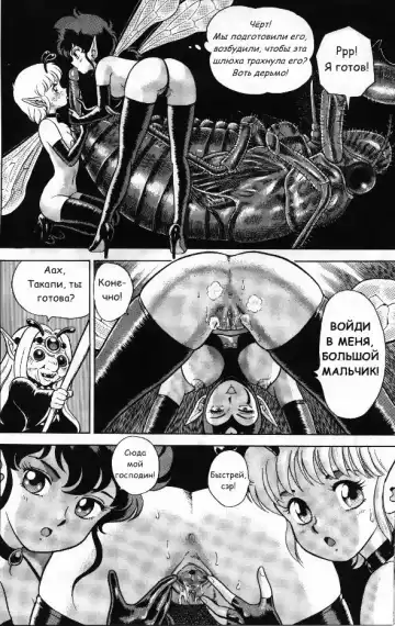 [Kondom] Bondage Fairies Vol 2 Chapter 3 Fhentai - Page 14