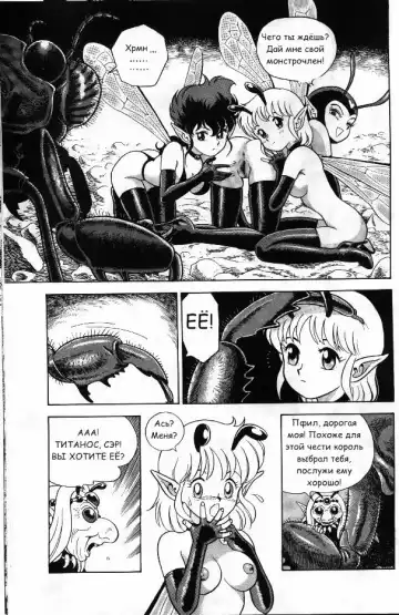 [Kondom] Bondage Fairies Vol 2 Chapter 3 Fhentai - Page 15