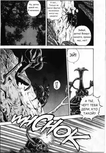 [Kondom] Bondage Fairies Vol 2 Chapter 3 Fhentai - Page 2