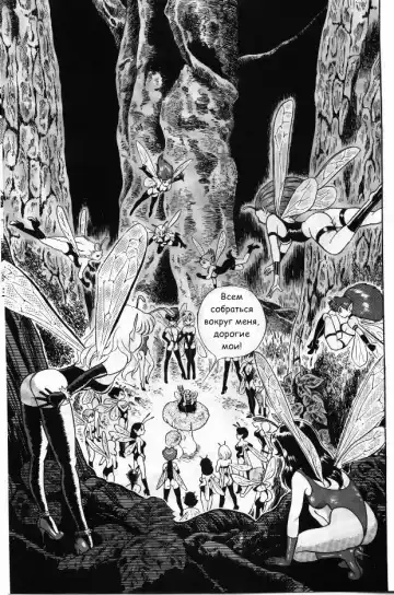 [Kondom] Bondage Fairies Vol 2 Chapter 3 Fhentai - Page 3