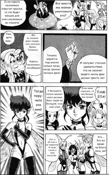 [Kondom] Bondage Fairies Vol 2 Chapter 3 Fhentai - Page 6