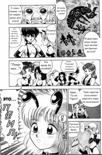 [Kondom] Bondage Fairies Vol 2 Chapter 3 Fhentai - Page 7