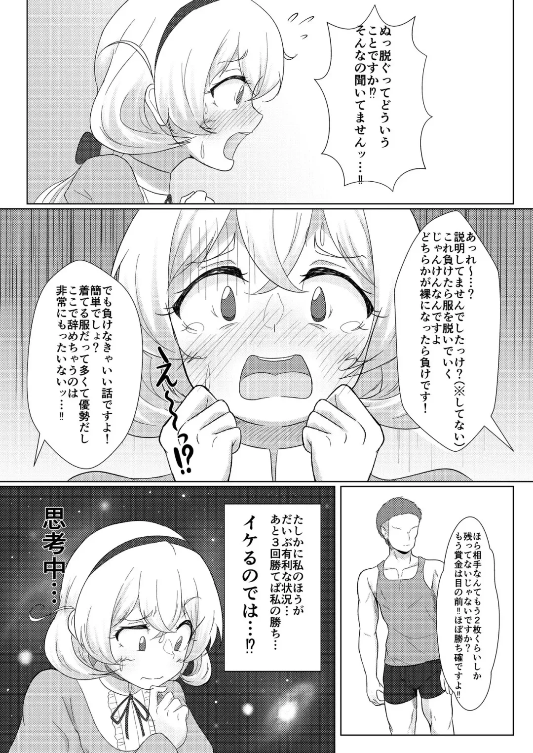 [Pucca] Shirouto Nanpa!! Mizuna Jogakuensei to Gachinko Yakyuuken Fhentai.net - Page 6