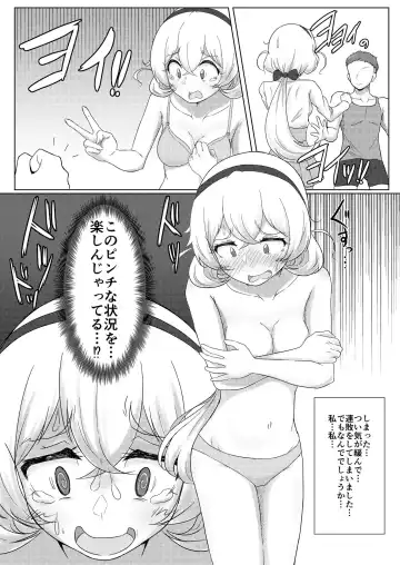 [Pucca] Shirouto Nanpa!! Mizuna Jogakuensei to Gachinko Yakyuuken Fhentai.net - Page 7