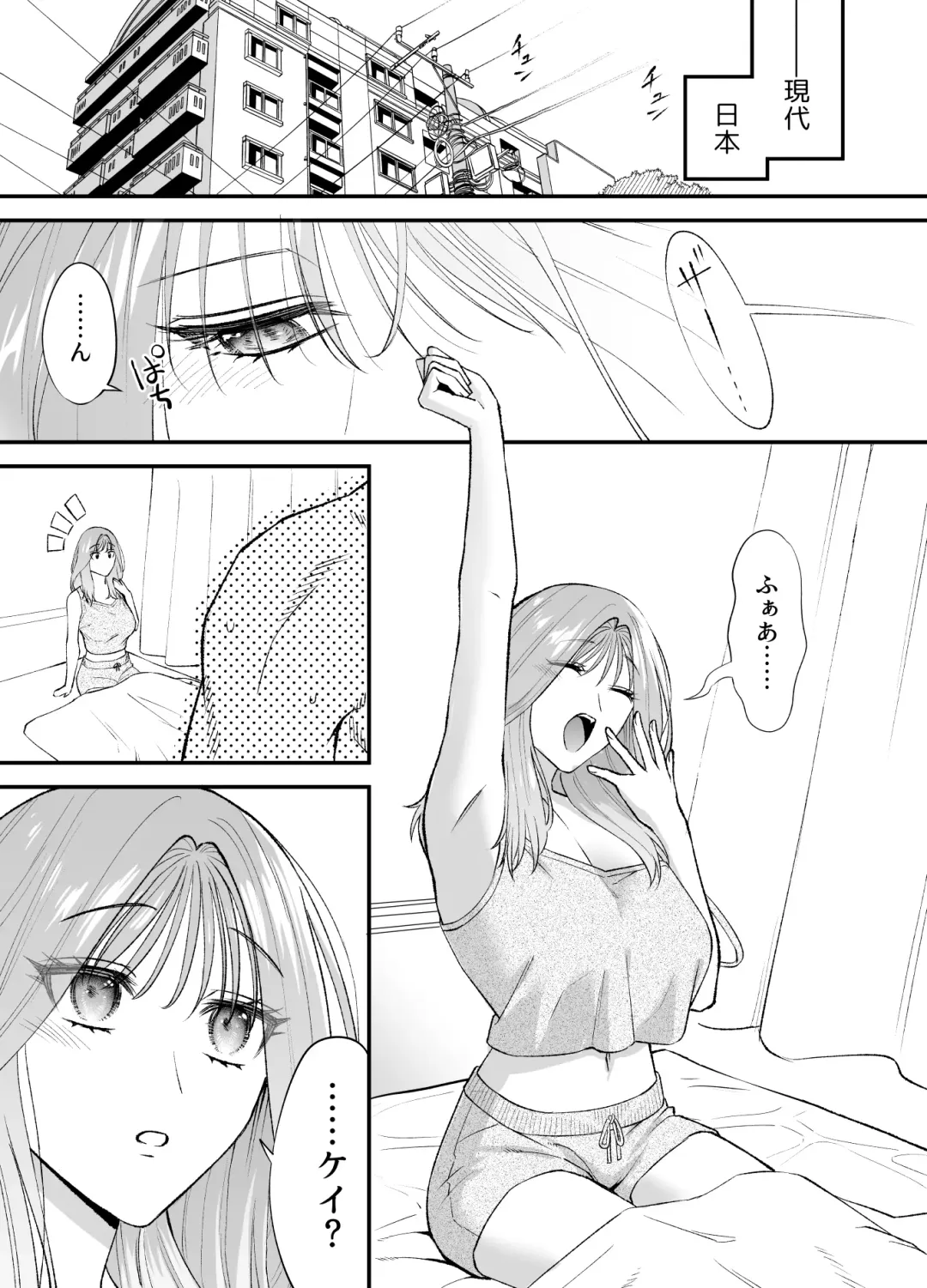[Raka] NIGHT & DAY 拾った逆トリ騎士が“雄”になるまで Fhentai - Page 10