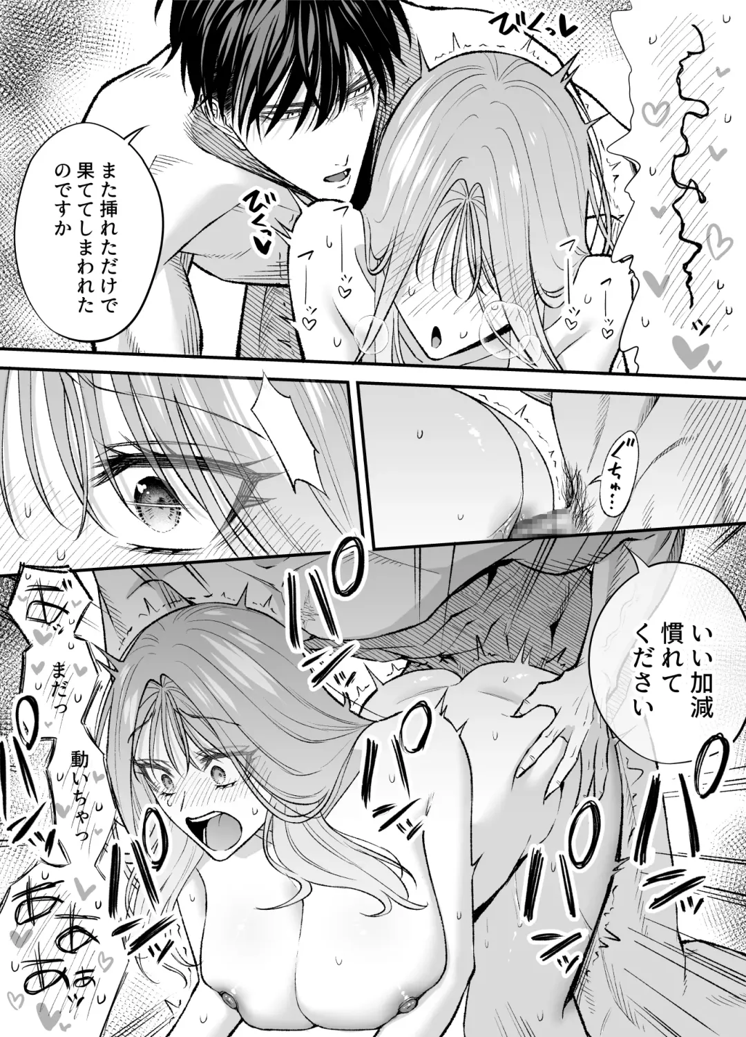 [Raka] NIGHT & DAY 拾った逆トリ騎士が“雄”になるまで Fhentai - Page 116