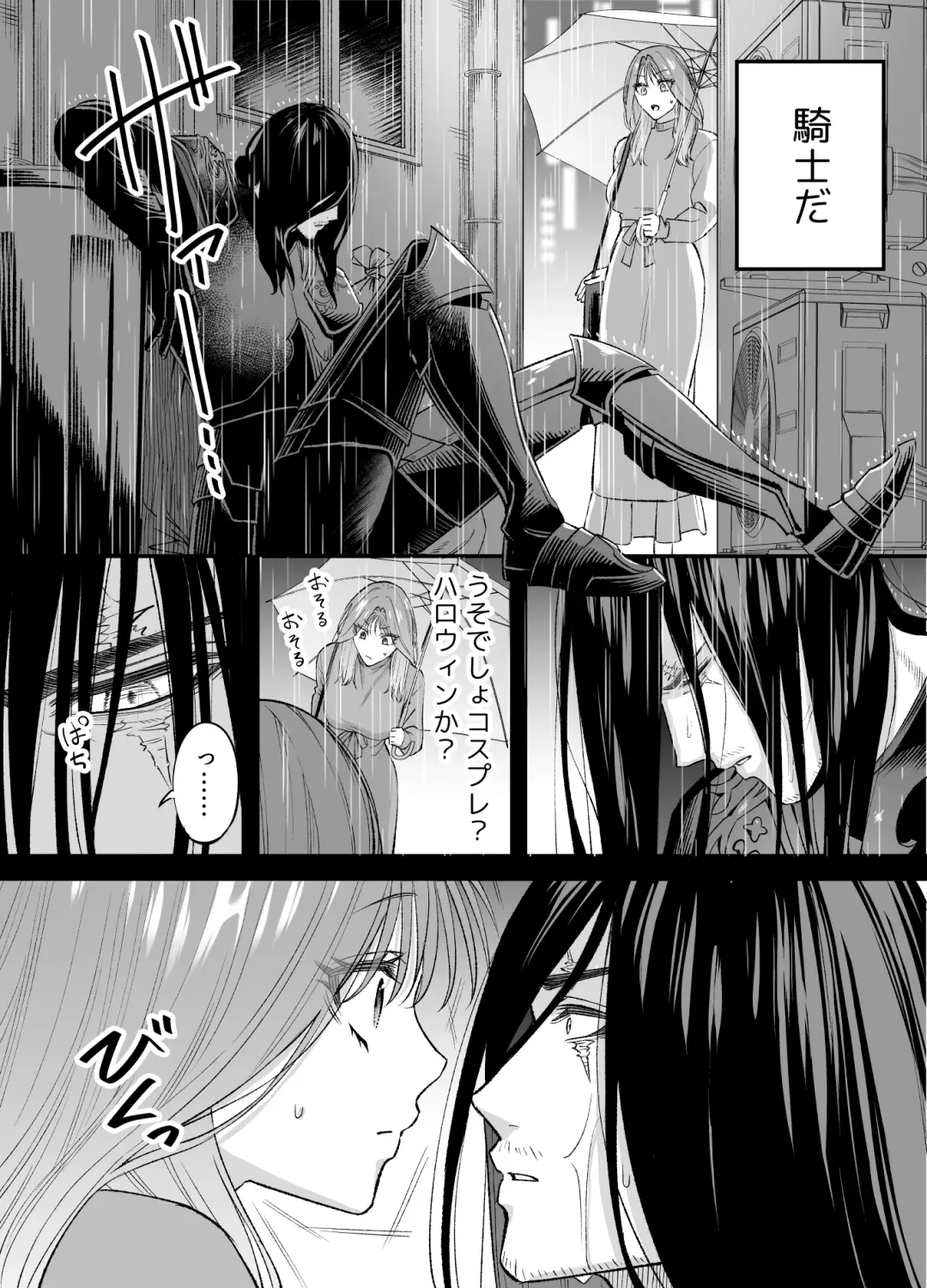 [Raka] NIGHT & DAY 拾った逆トリ騎士が“雄”になるまで Fhentai - Page 13
