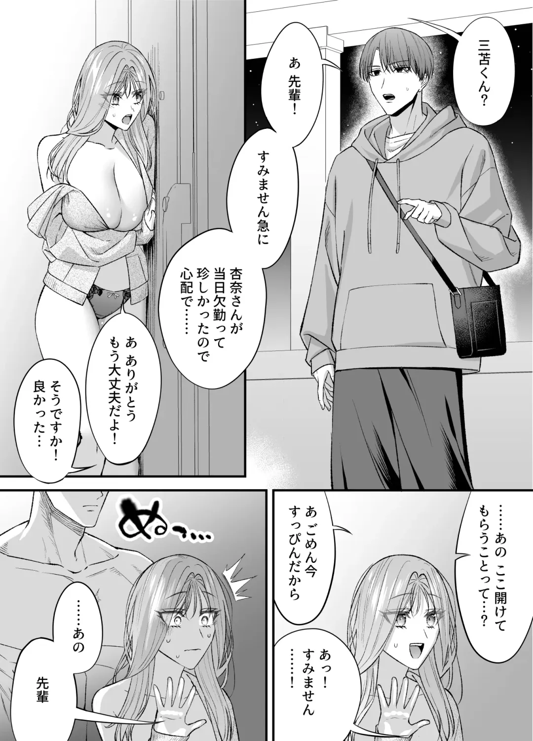 [Raka] NIGHT & DAY 拾った逆トリ騎士が“雄”になるまで Fhentai - Page 133