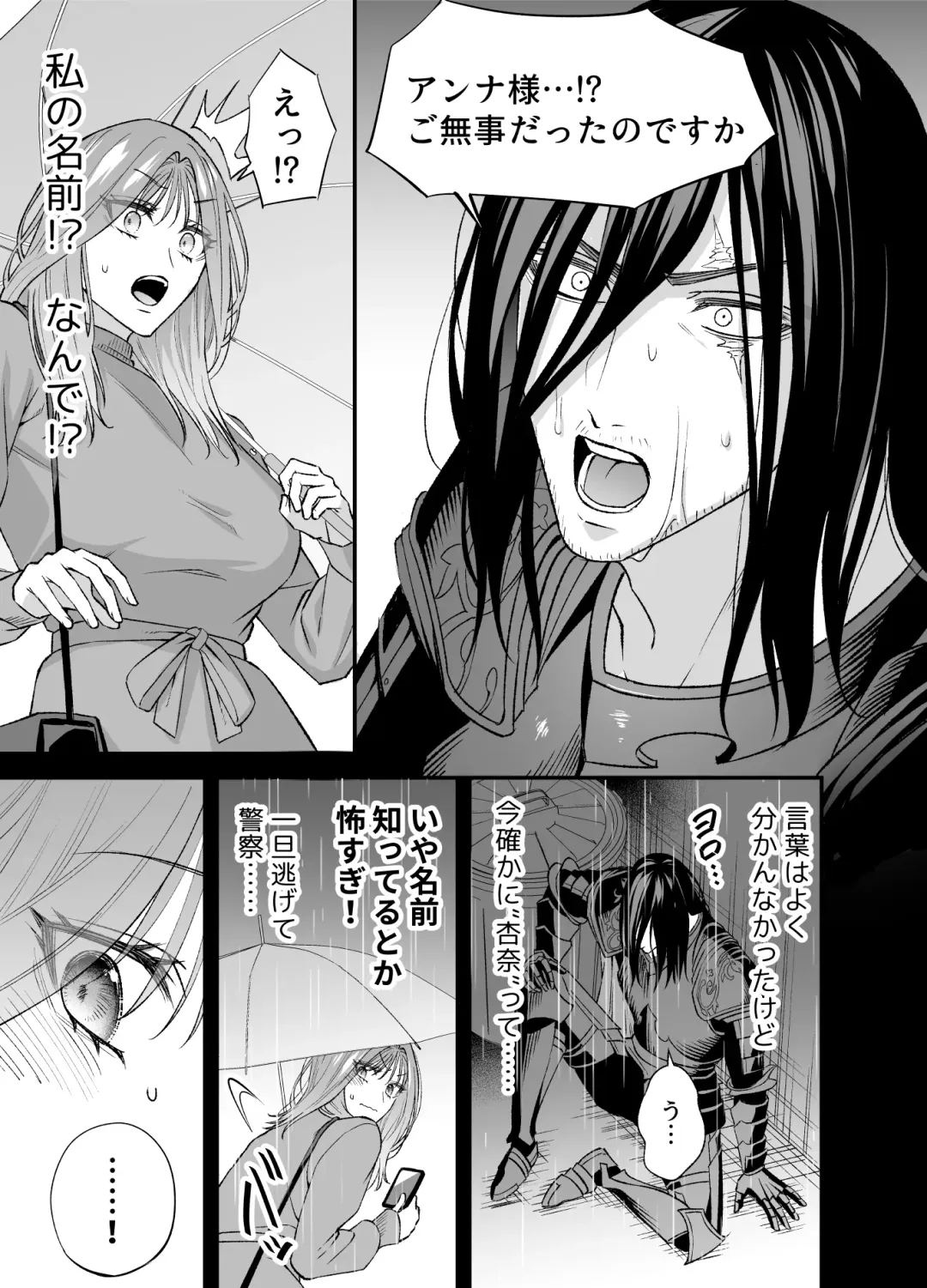 [Raka] NIGHT & DAY 拾った逆トリ騎士が“雄”になるまで Fhentai - Page 14