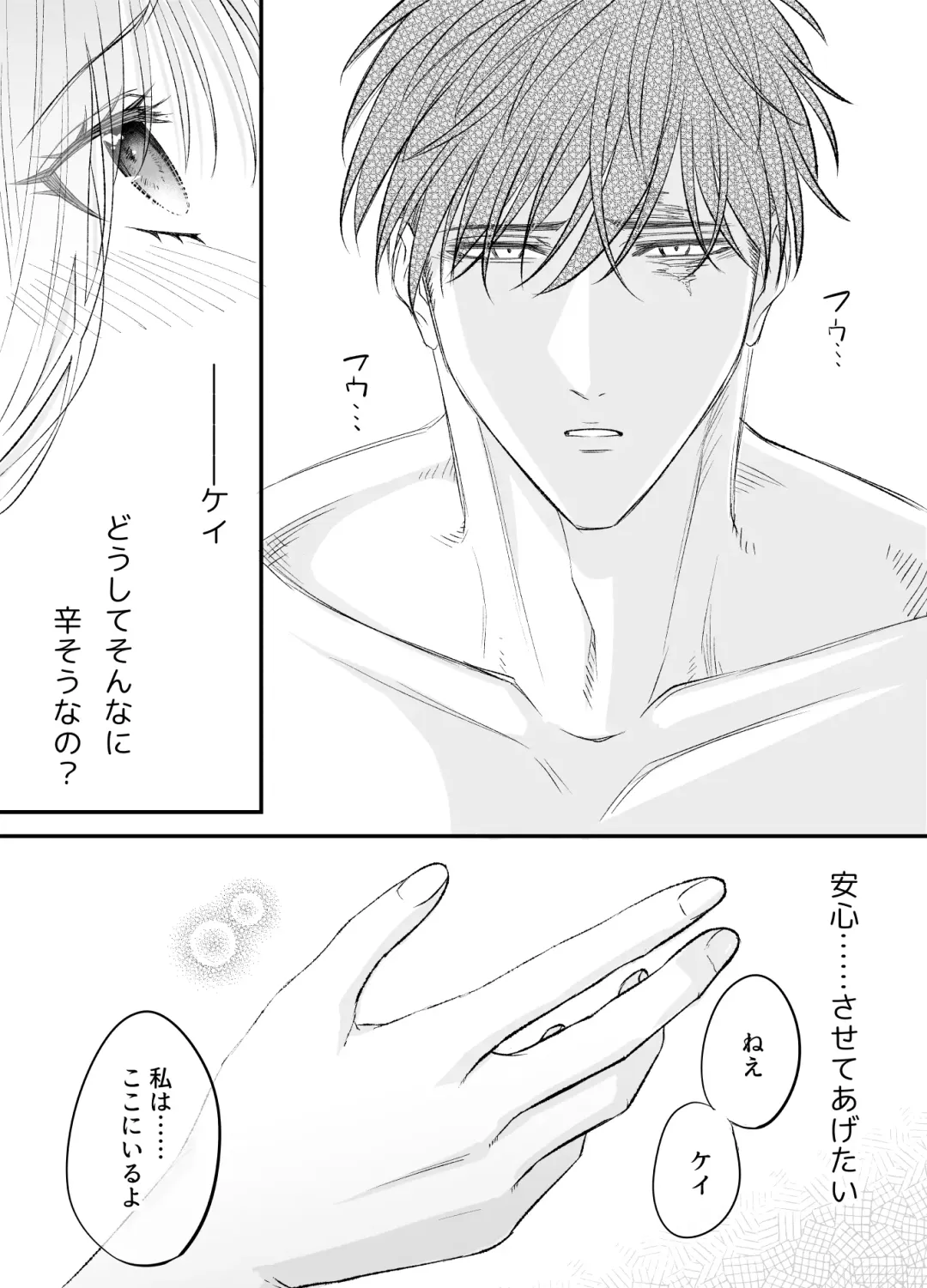 [Raka] NIGHT & DAY 拾った逆トリ騎士が“雄”になるまで Fhentai - Page 153