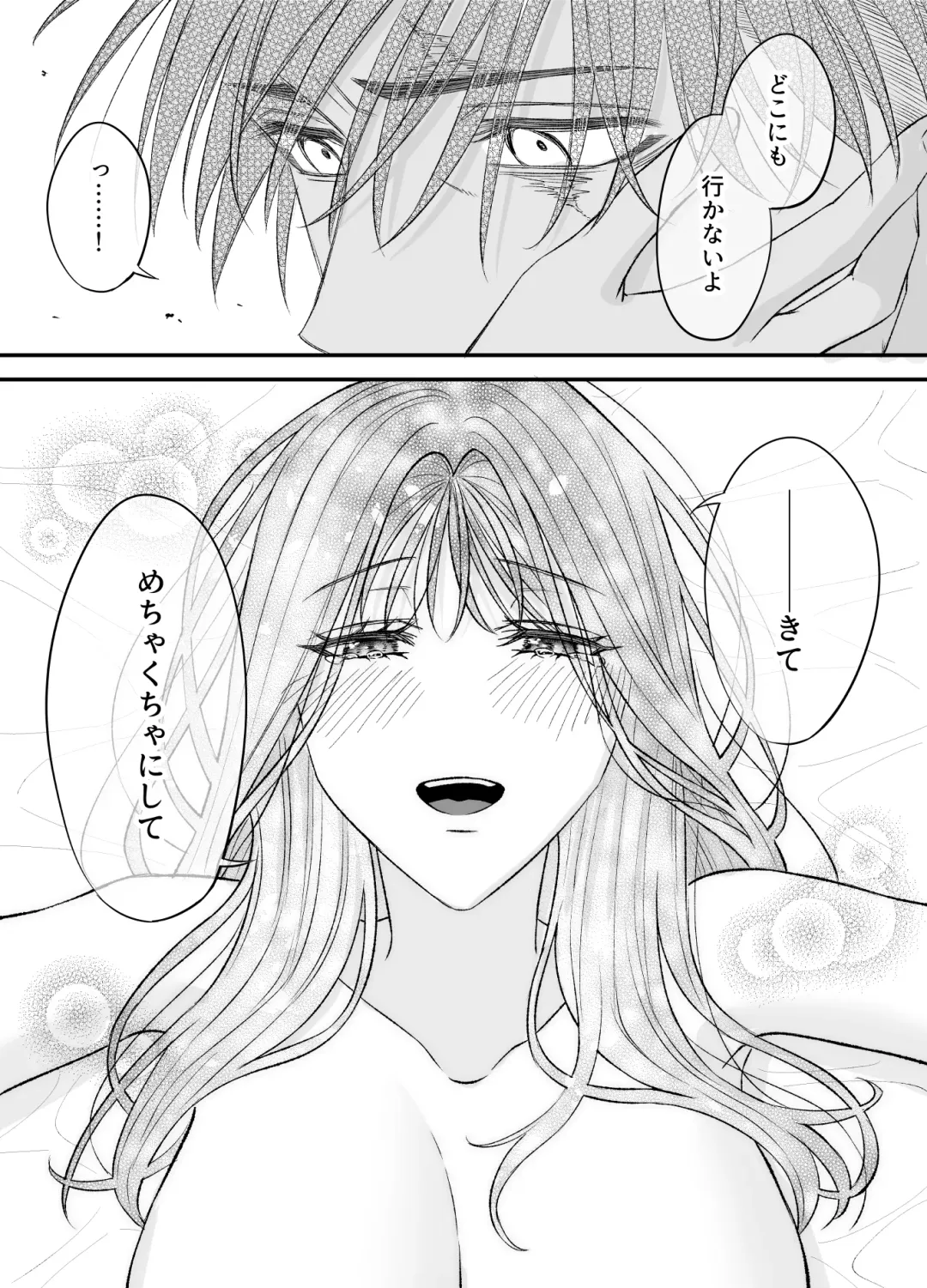 [Raka] NIGHT & DAY 拾った逆トリ騎士が“雄”になるまで Fhentai - Page 154