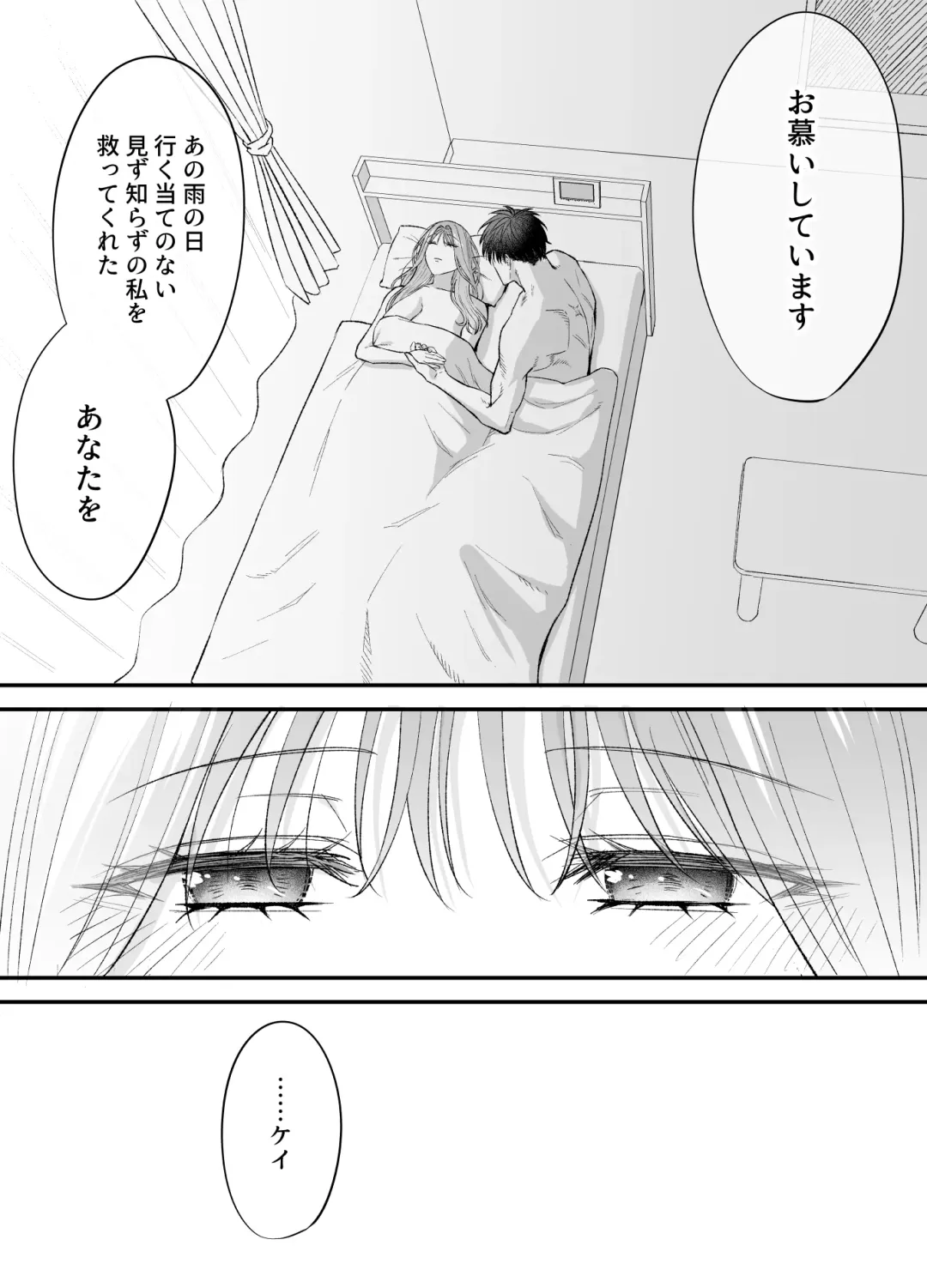[Raka] NIGHT & DAY 拾った逆トリ騎士が“雄”になるまで Fhentai - Page 166