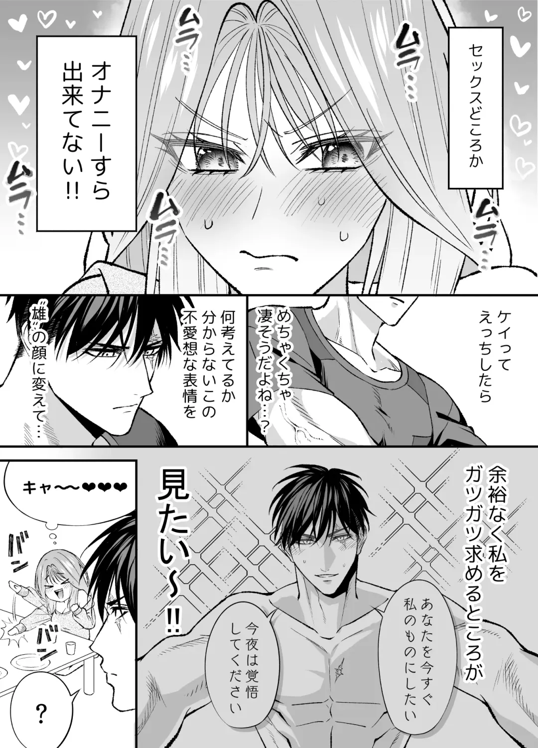 [Raka] NIGHT & DAY 拾った逆トリ騎士が“雄”になるまで Fhentai - Page 19