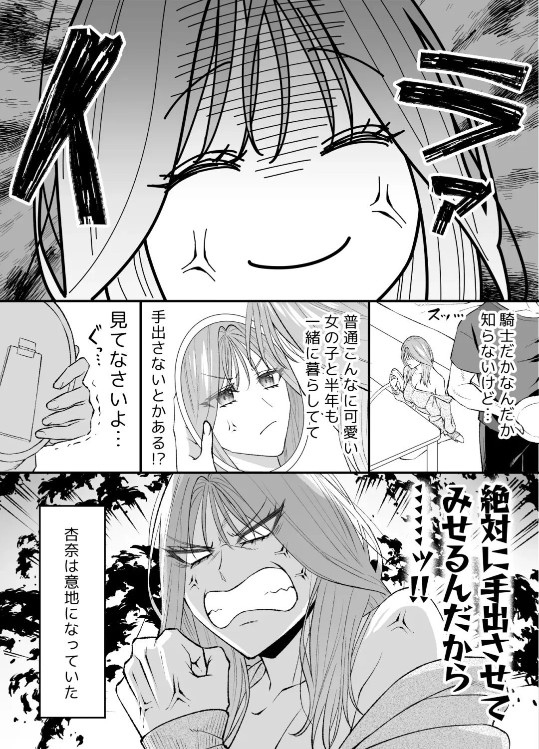 [Raka] NIGHT & DAY 拾った逆トリ騎士が“雄”になるまで Fhentai - Page 21