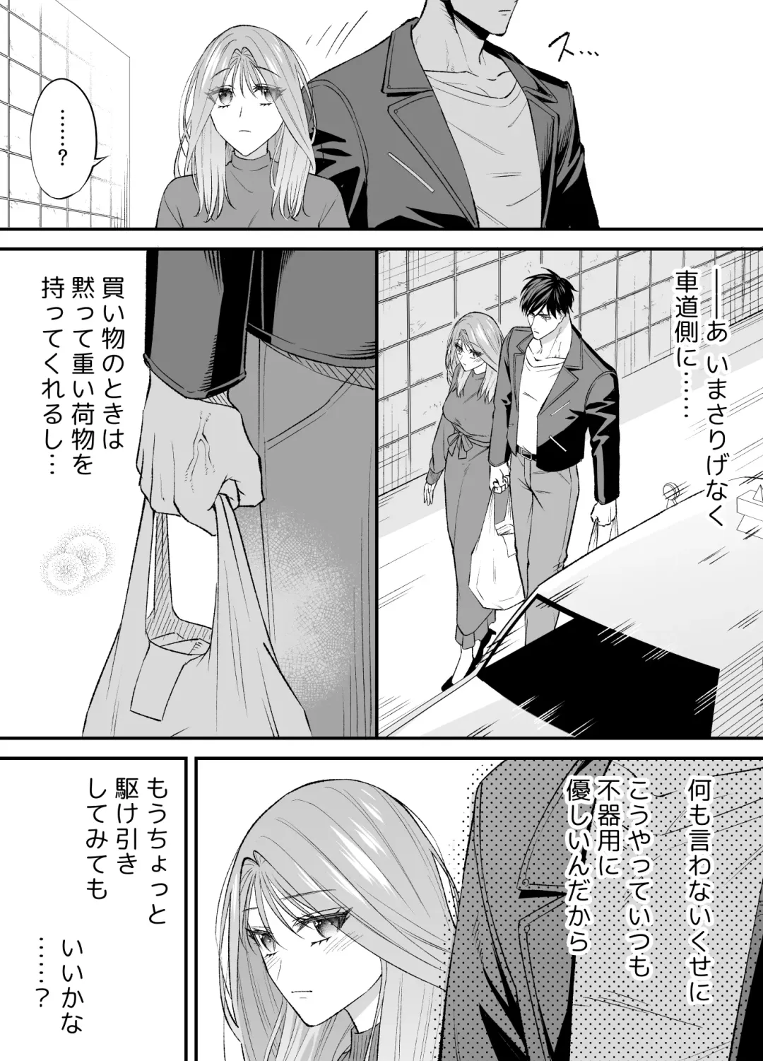 [Raka] NIGHT & DAY 拾った逆トリ騎士が“雄”になるまで Fhentai - Page 24