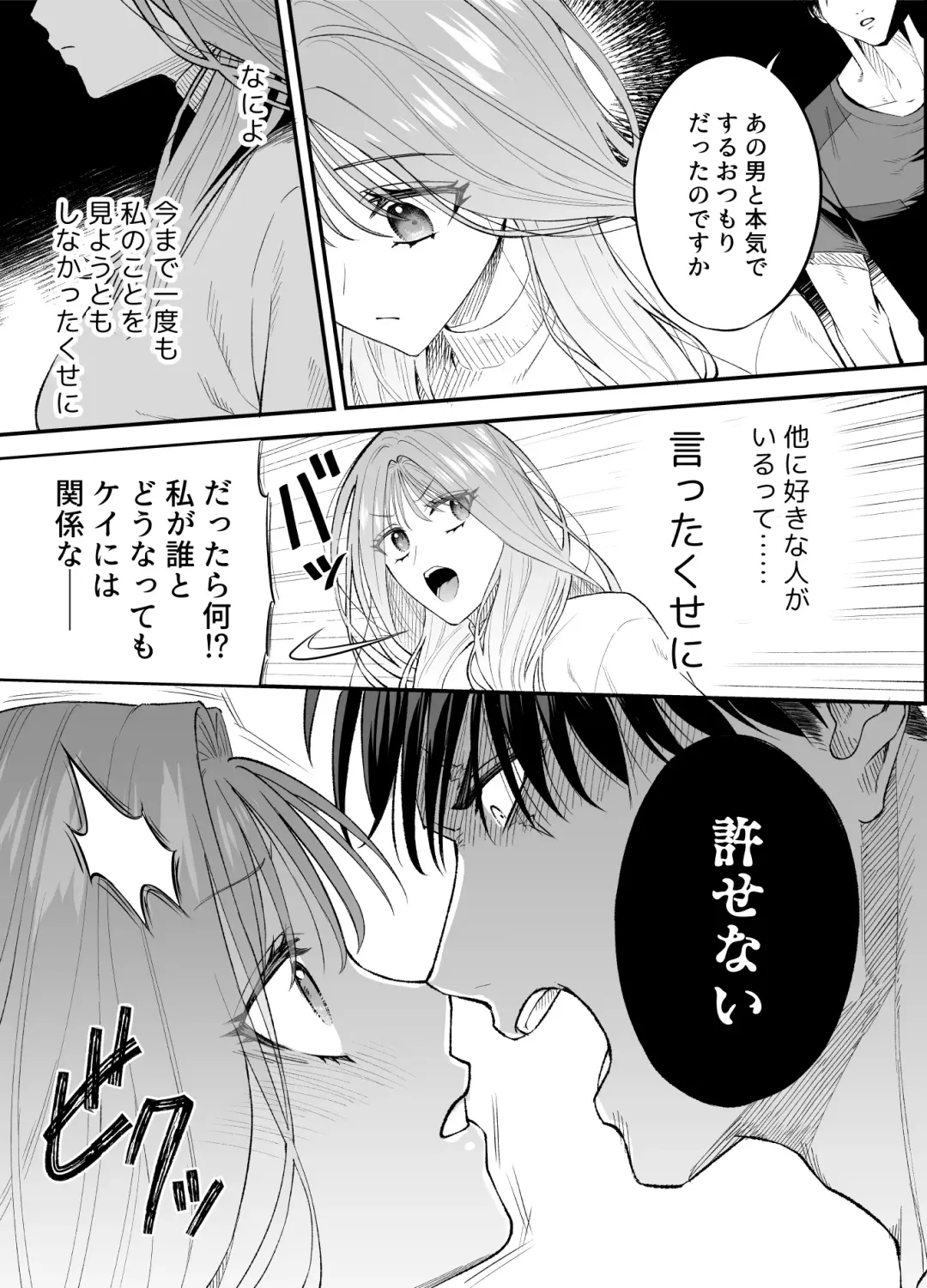 [Raka] NIGHT & DAY 拾った逆トリ騎士が“雄”になるまで Fhentai - Page 38