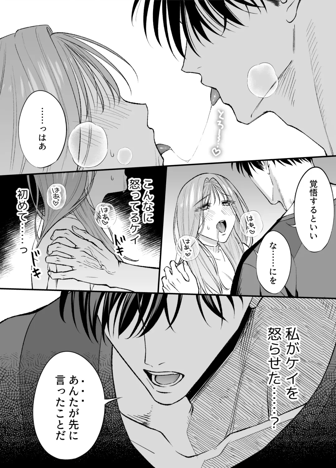 [Raka] NIGHT & DAY 拾った逆トリ騎士が“雄”になるまで Fhentai - Page 40