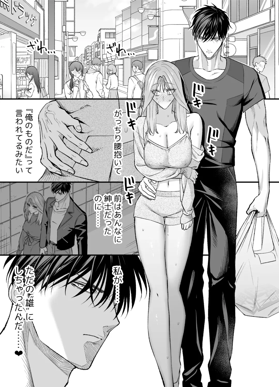 [Raka] NIGHT & DAY 拾った逆トリ騎士が“雄”になるまで Fhentai - Page 78