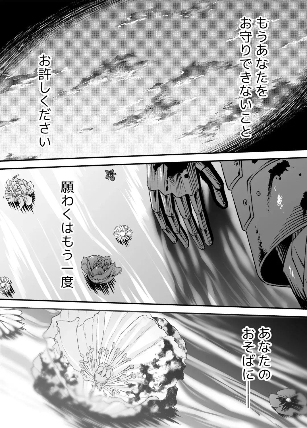 [Raka] NIGHT & DAY 拾った逆トリ騎士が“雄”になるまで Fhentai - Page 8