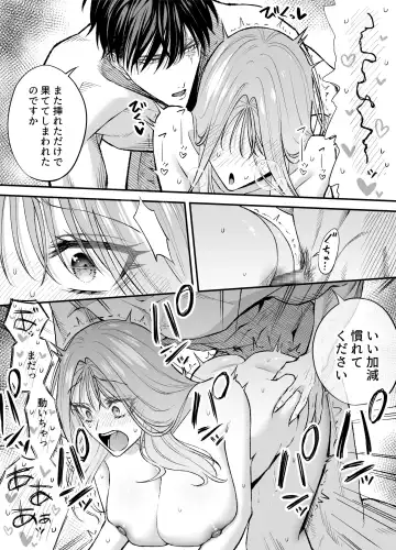 [Raka] NIGHT & DAY 拾った逆トリ騎士が“雄”になるまで Fhentai - Page 116