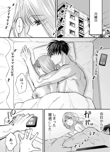 [Raka] NIGHT & DAY 拾った逆トリ騎士が“雄”になるまで Fhentai - Page 125