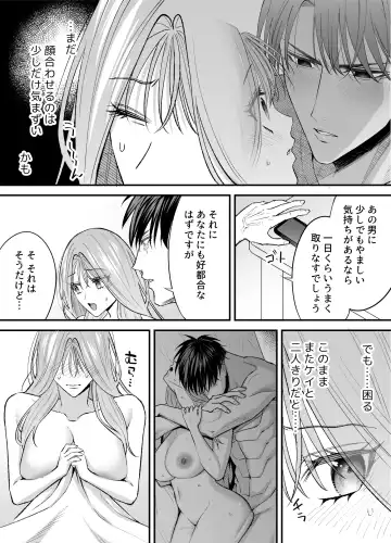 [Raka] NIGHT & DAY 拾った逆トリ騎士が“雄”になるまで Fhentai - Page 127