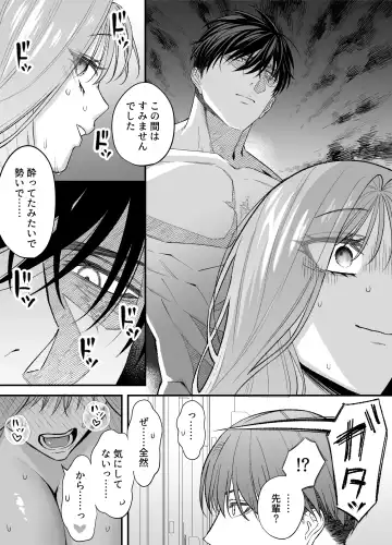 [Raka] NIGHT & DAY 拾った逆トリ騎士が“雄”になるまで Fhentai - Page 134