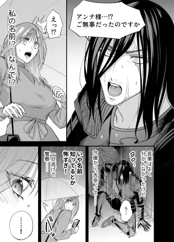 [Raka] NIGHT & DAY 拾った逆トリ騎士が“雄”になるまで Fhentai - Page 14