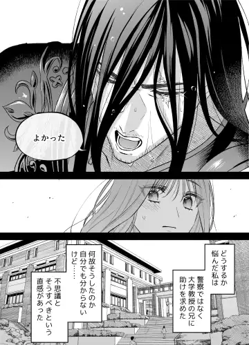 [Raka] NIGHT & DAY 拾った逆トリ騎士が“雄”になるまで Fhentai - Page 15