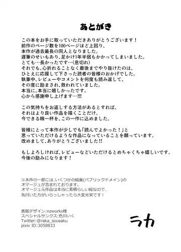 [Raka] NIGHT & DAY 拾った逆トリ騎士が“雄”になるまで Fhentai - Page 169