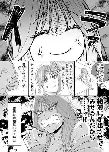 [Raka] NIGHT & DAY 拾った逆トリ騎士が“雄”になるまで Fhentai - Page 21