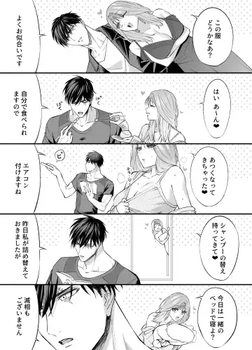 [Raka] NIGHT & DAY 拾った逆トリ騎士が“雄”になるまで Fhentai - Page 22