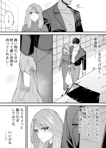 [Raka] NIGHT & DAY 拾った逆トリ騎士が“雄”になるまで Fhentai - Page 24